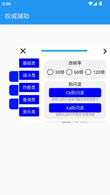 Ȩ°汾v2.83ͼ2