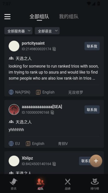޼ְ׿(Naraka+)v2.4.1ͼ2