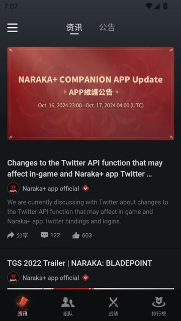 ޼ְ׿(Naraka+)v2.4.1ͼ1
