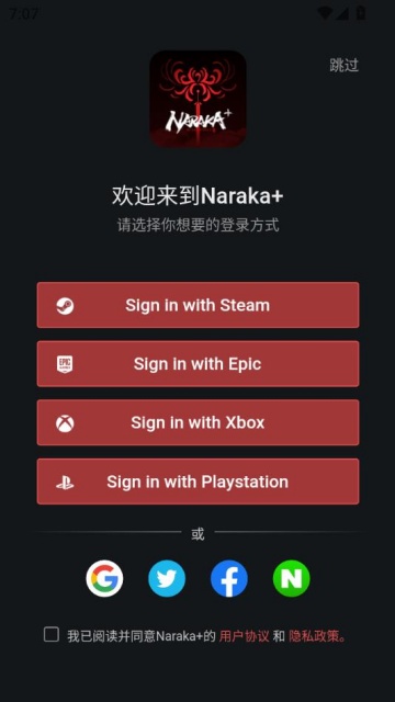 ޼ְ׿(Naraka+)v2.4.1ͼ0