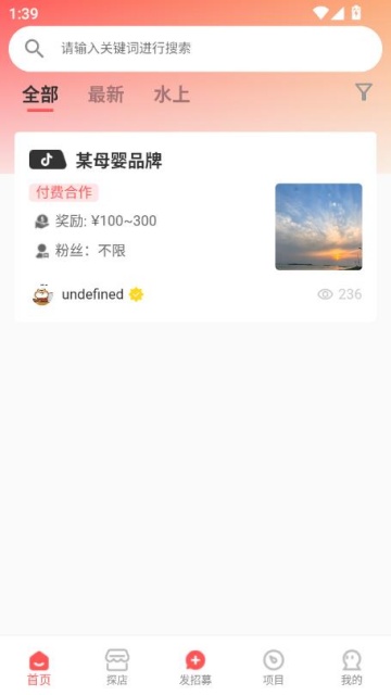 小鹿通告官方版v1.7.6截图0 小鹿通告官方版v1.7.6截图0