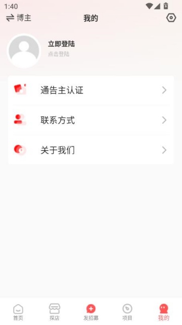 小鹿通告官方版v1.7.6截图2 小鹿通告官方版v1.7.6截图2