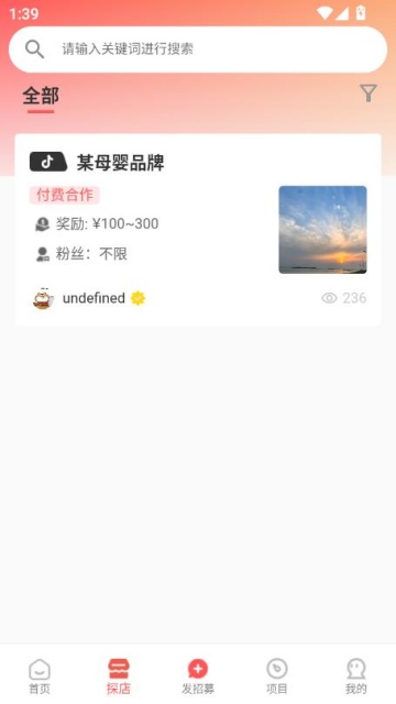 小鹿通告官方版v1.7.6截图1 小鹿通告官方版v1.7.6截图1