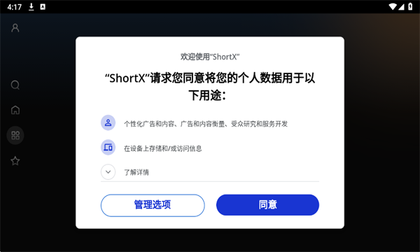 ShortX̾ͼ2
