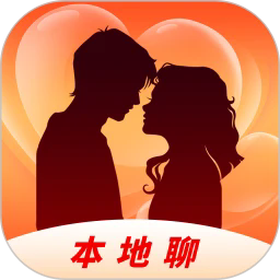 本地单身聊官方版v1.1.1