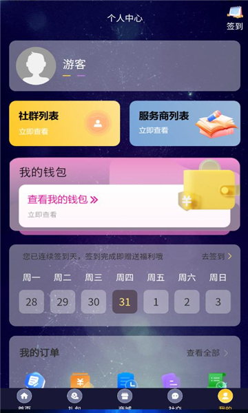 糡̾v1.1.0ٷͼ2