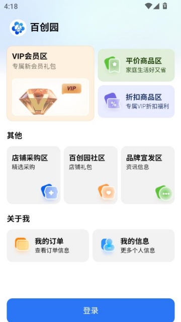 ٴ԰ٷv1.0.6ͼ0