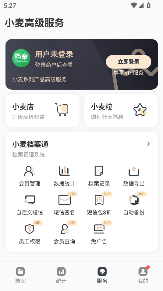 С�󵵰�ͨappv1.0.4��ͼ0