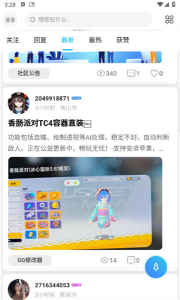 TY������׿��v1.0.9��ͼ2