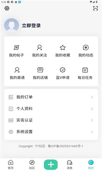TY������׿��v1.0.9��ͼ3