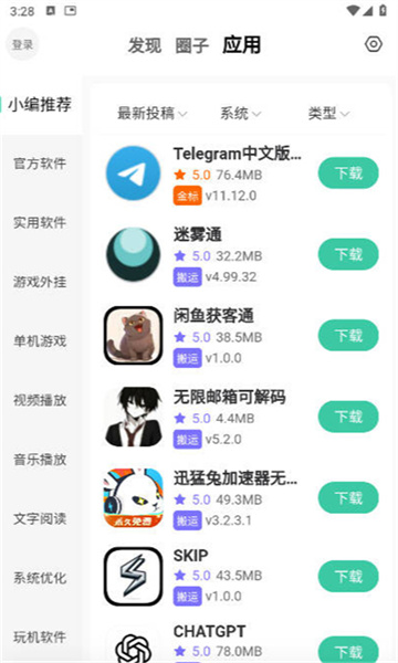 TY������׿��v1.0.9��ͼ4