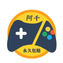 阿千游戏交易平台v4.2.5