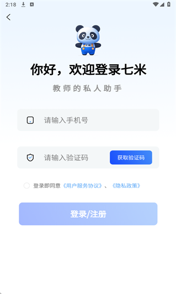 ׽̰׿v2.0.6ͼ1