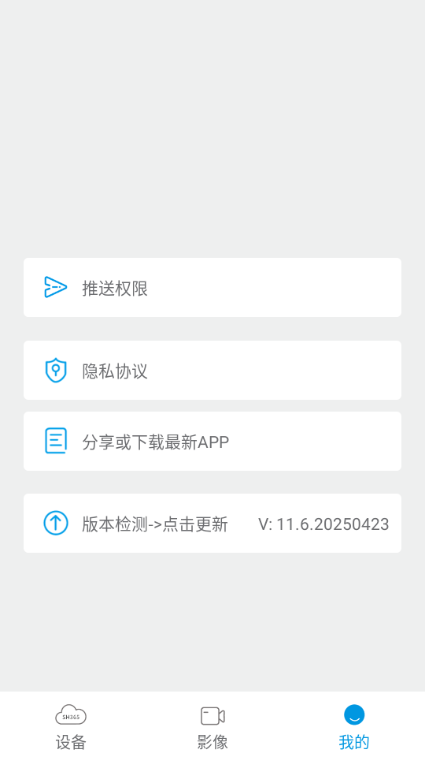 sh365����������°�v11.7��ͼ2