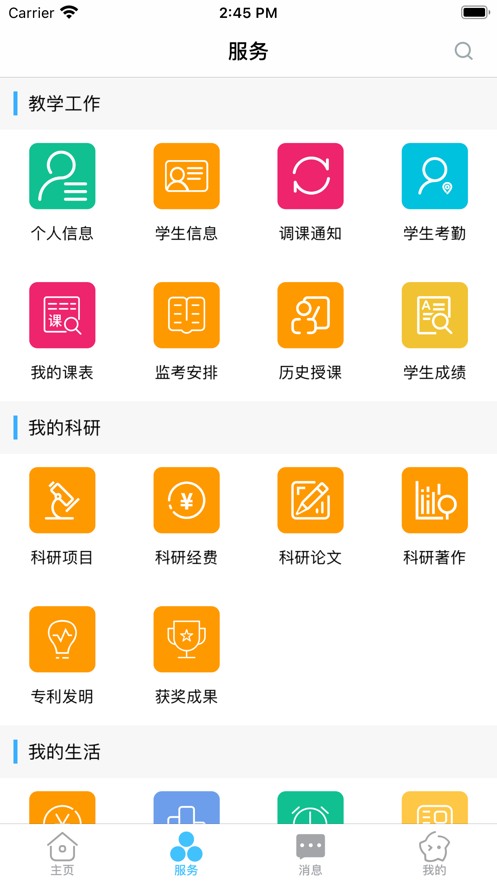 �ǻ۰�ְapp�ٷ���v1.0.2��ͼ0