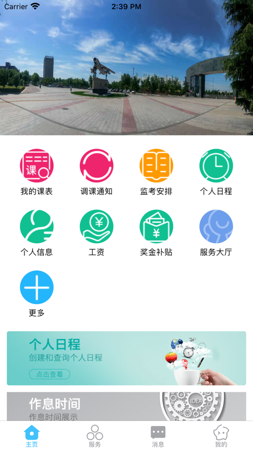 �ǻ۰�ְapp�ٷ���v1.0.2��ͼ2