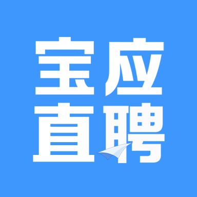 宝应直聘安卓官方版v2.9.8