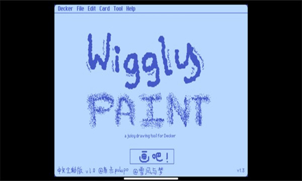 wigglepaintٷͼ0