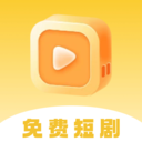 喜播免费短剧安卓版v1.0.0
