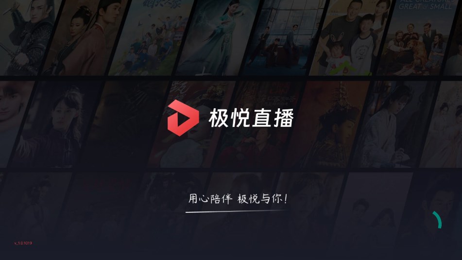 极悦直播apk安装包 极悦直播apk安装包
