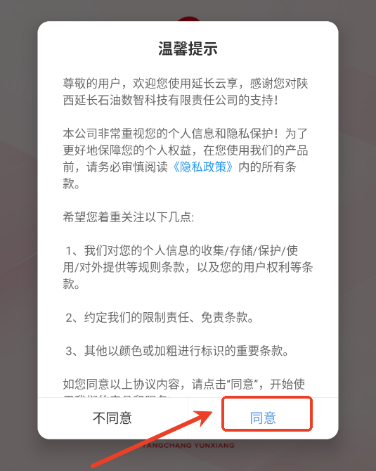 延长云享app官方正版 延长云享app官方正版