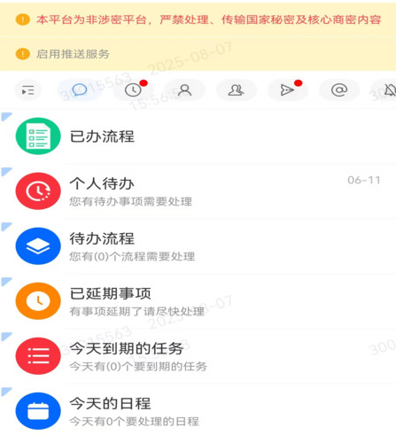 延长云享app官方正版 延长云享app官方正版