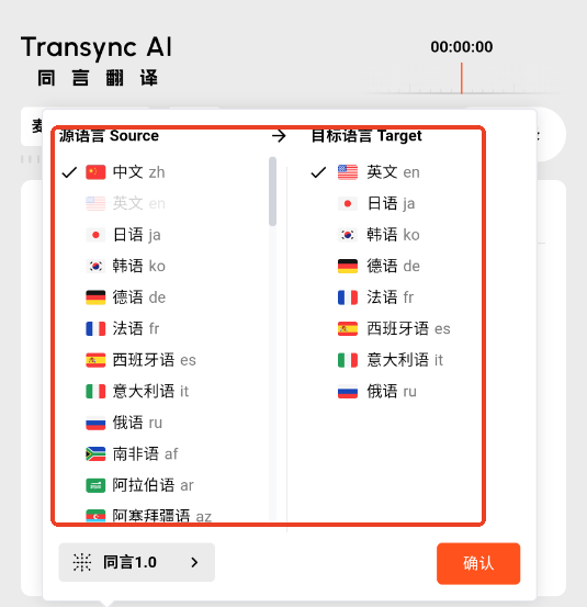 TransyncAIͬԷֻ׿