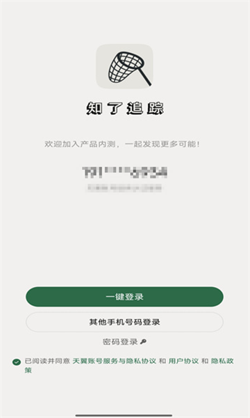 ֪��׷�ٰ�׿��