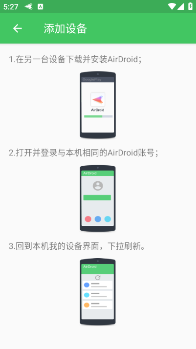 airdroidѰ