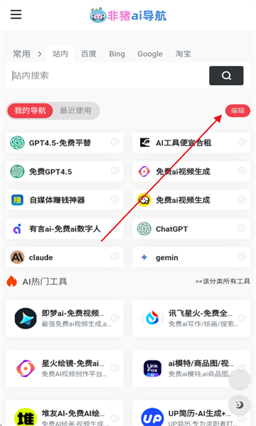 ����ai������׿��Ѱ�