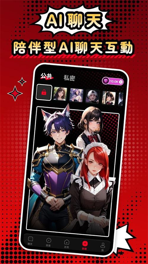 cycle aiapp