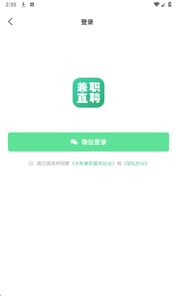 大熊兼职安卓版 大熊兼职安卓版