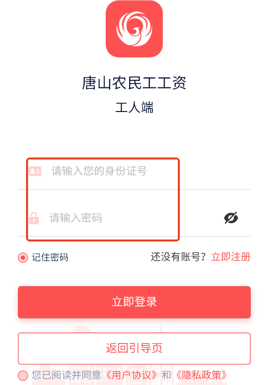 ɽũ񹤹ʼԤƽ̨app