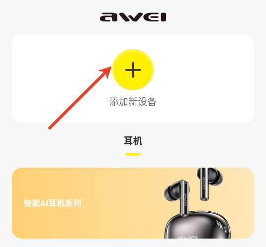 awei audioٷ汾