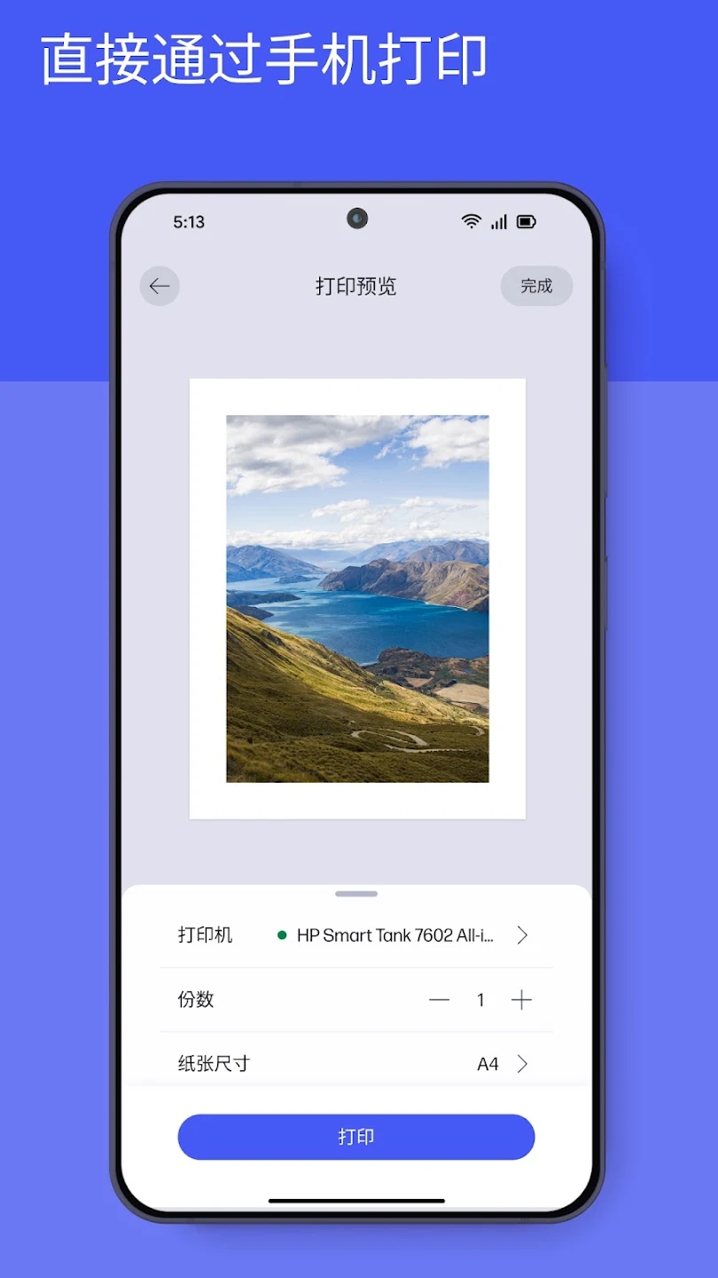 HP���մ�ӡ��app