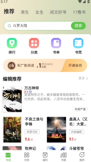 С˵Ѱappv2.1.14ͼ0