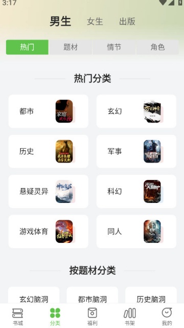 С˵Ѱappv2.1.14ͼ2