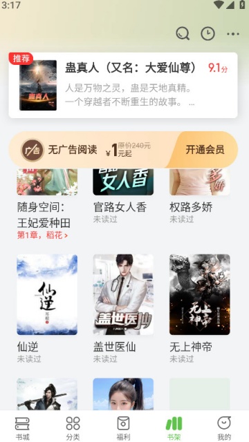 С˵Ѱappv2.1.14ͼ1