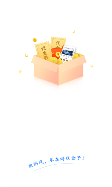 Ϸ׿v9.8.3ֻͼ2