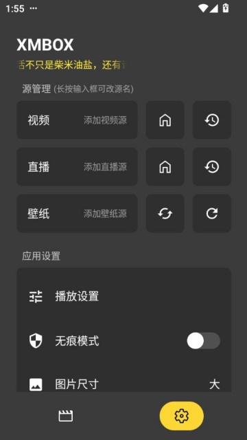 xmbox׿ͼ1
