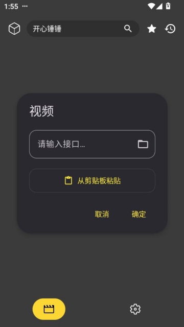 xmbox׿ͼ2