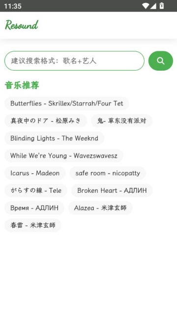 resoundְ׿v1.3ͼ0