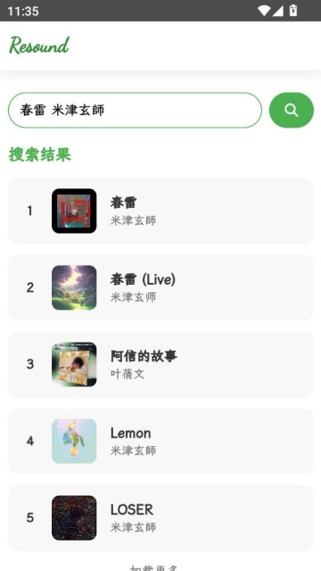 resoundְ׿v1.3ͼ1