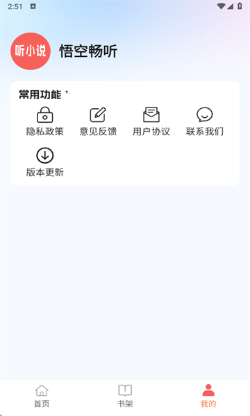 ճapp׿ͼ4