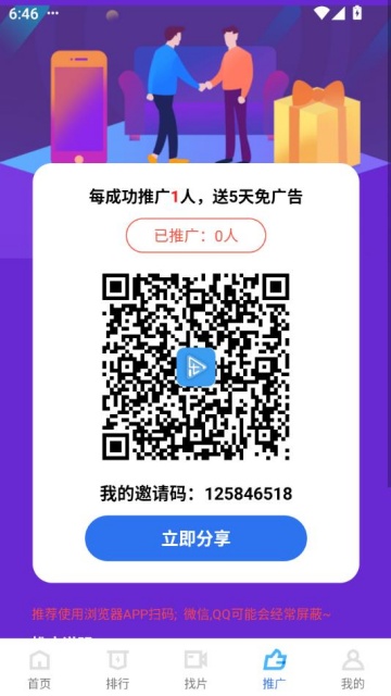 ֲƵ׷4.0.5ͼ2