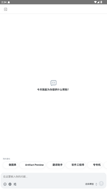 chat box appv1.18.2��ͼ1