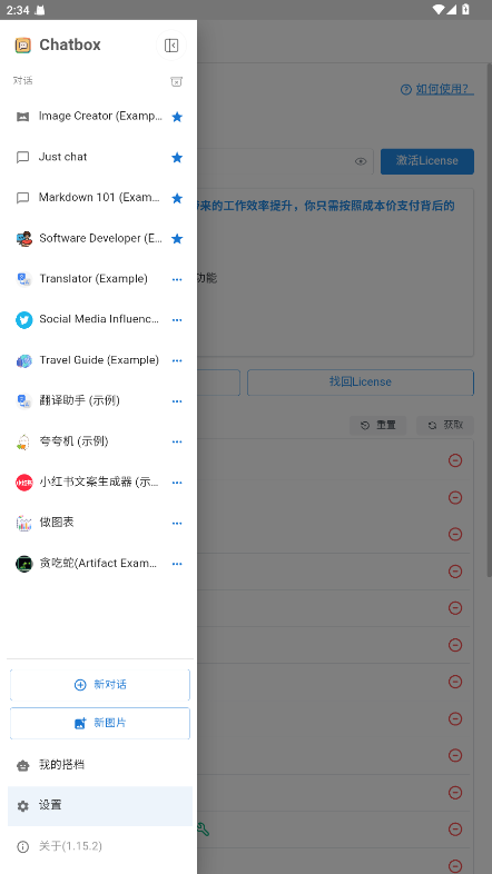 chat box appv1.18.2��ͼ0