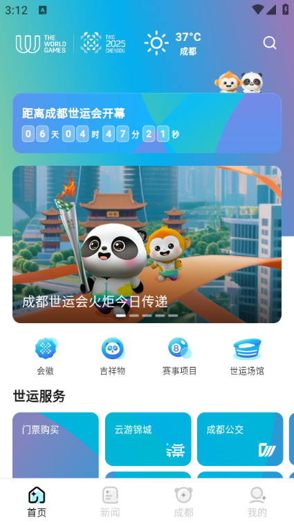 ����ͨ��׿��v2.2.0���°��ͼ2