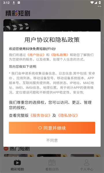 Ѷ̾簲׿v1.0.0ͼ1