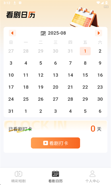 Ѷ̾簲׿v1.0.0ͼ4